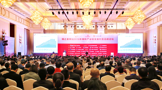 鋼之家網站2017年鋼市研討會暨十二周年慶典