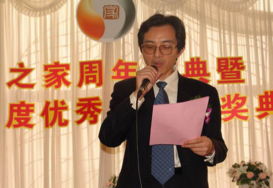 鋼之家周年慶典暨2005年度優秀員工頒獎典禮