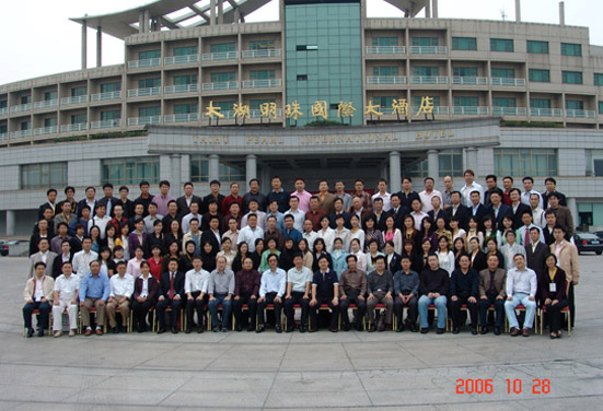 鋼之家網站2007年鋼市研討會暨兩周年慶典