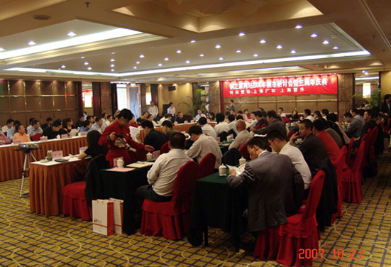 鋼之家網站2008年鋼市研討會暨三周年慶典