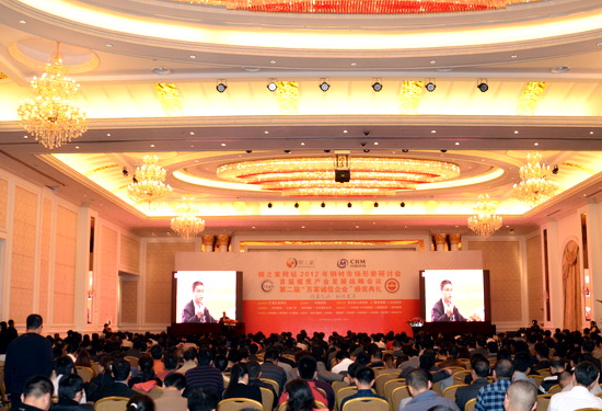 鋼之家網站2012年鋼市研討會暨七周年慶典