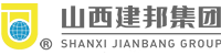 山西建邦集團有限公司