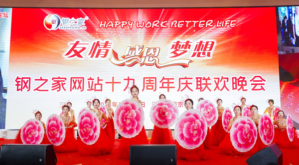 鋼鐵產業鏈發展形勢高峰論壇