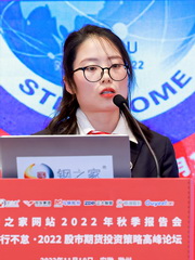 鋼之家網站合金輔料部副經理 狄艷冰