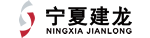 寧夏建龍特鋼有限公司