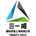 三一威國際貿易（上海）有限公司