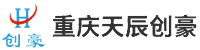 重慶天辰創豪物資有限公司