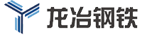 成都龍冶鋼鐵有限公司