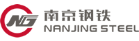 南京鋼鐵集團有限公司