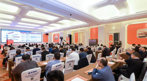 鋼鐵產業鏈發展形勢高峰論壇