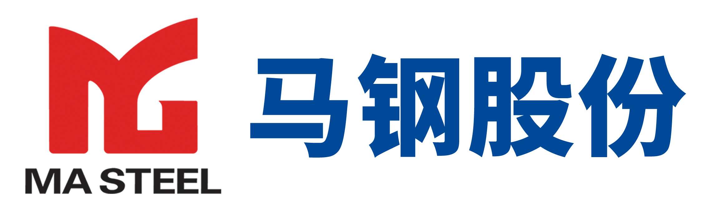 馬鞍山鋼鐵股份有限公司