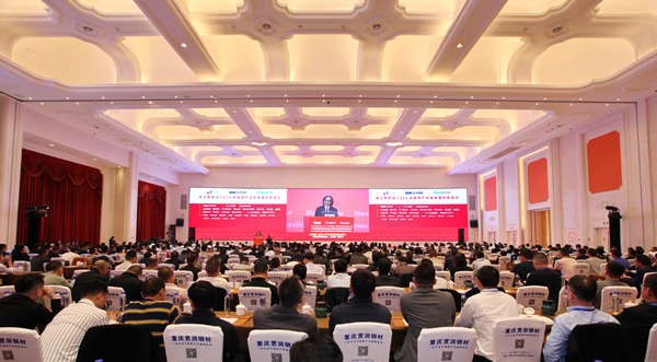 鋼鐵產業鏈發展形勢高峰論壇